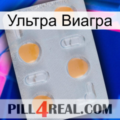 Ультра Виагра 24